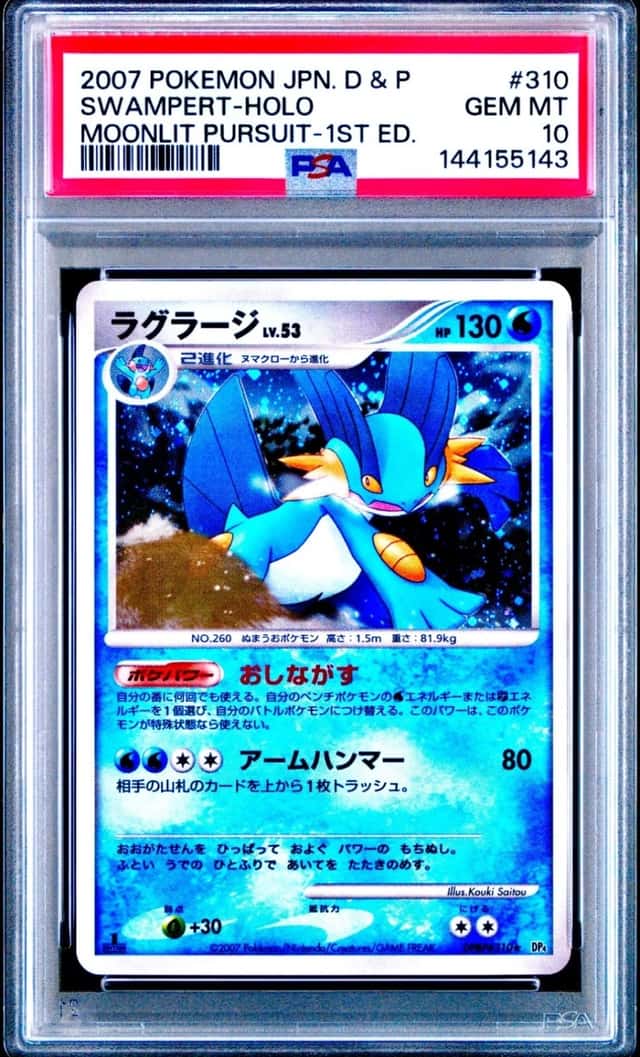 Swampert