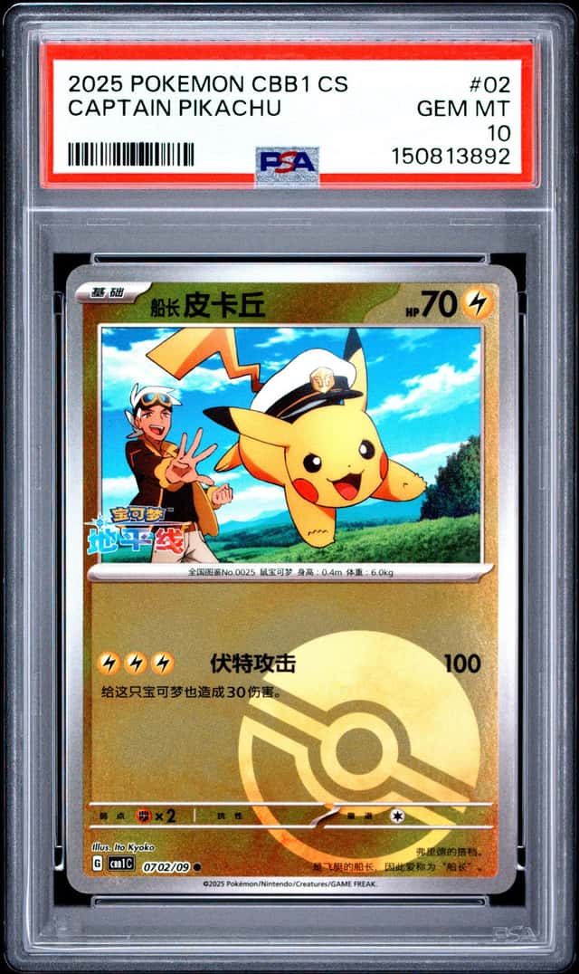 Captain Pikachu