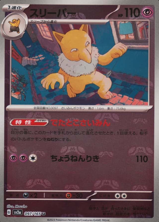 Master Ball · Reverse Holo