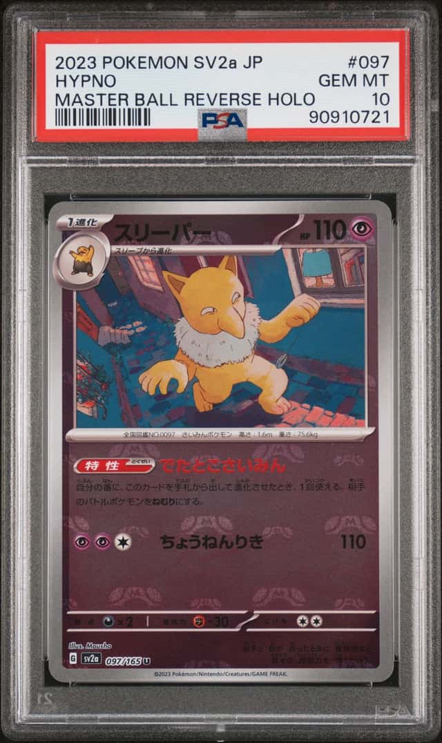 Hypno