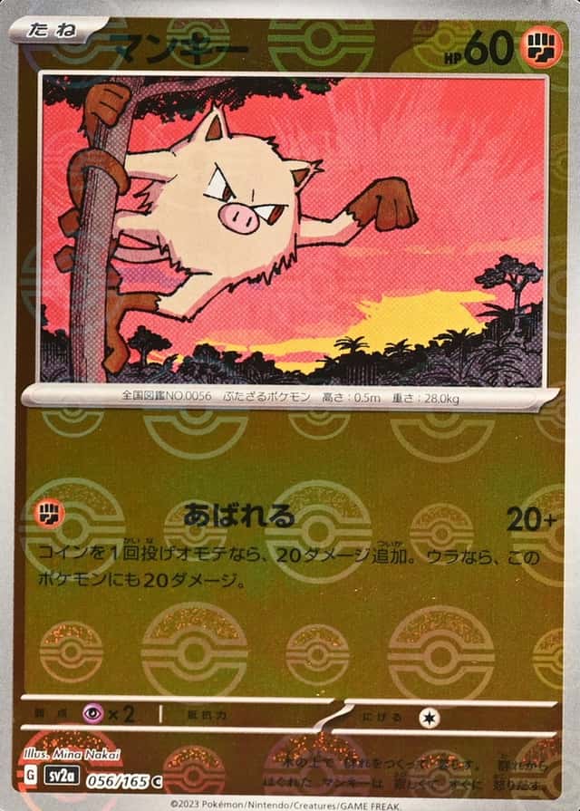 Poke Ball · Reverse Holo