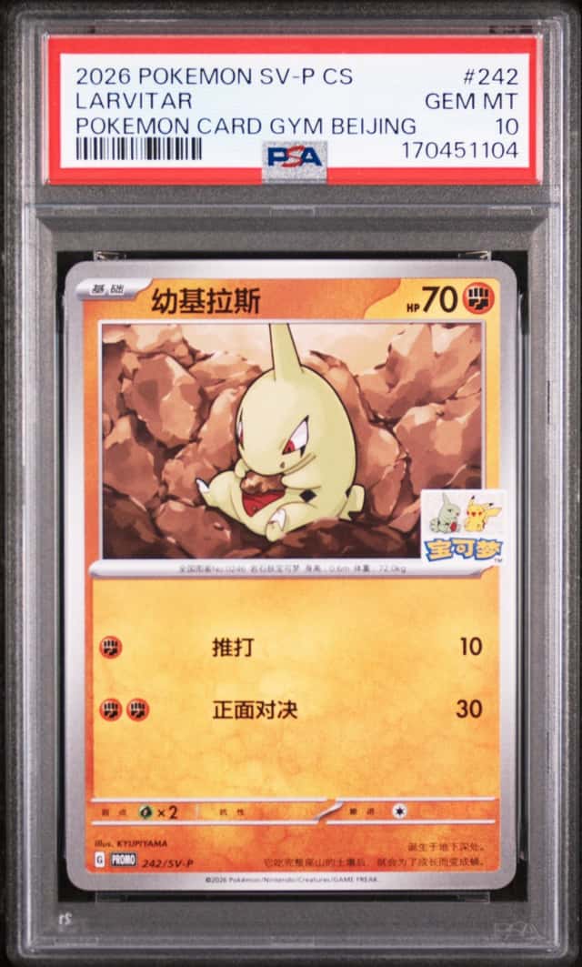 Larvitar