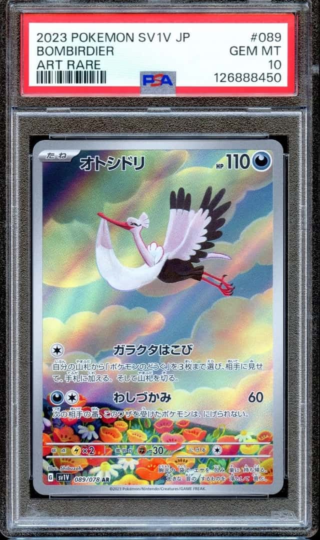 Bombirdier
