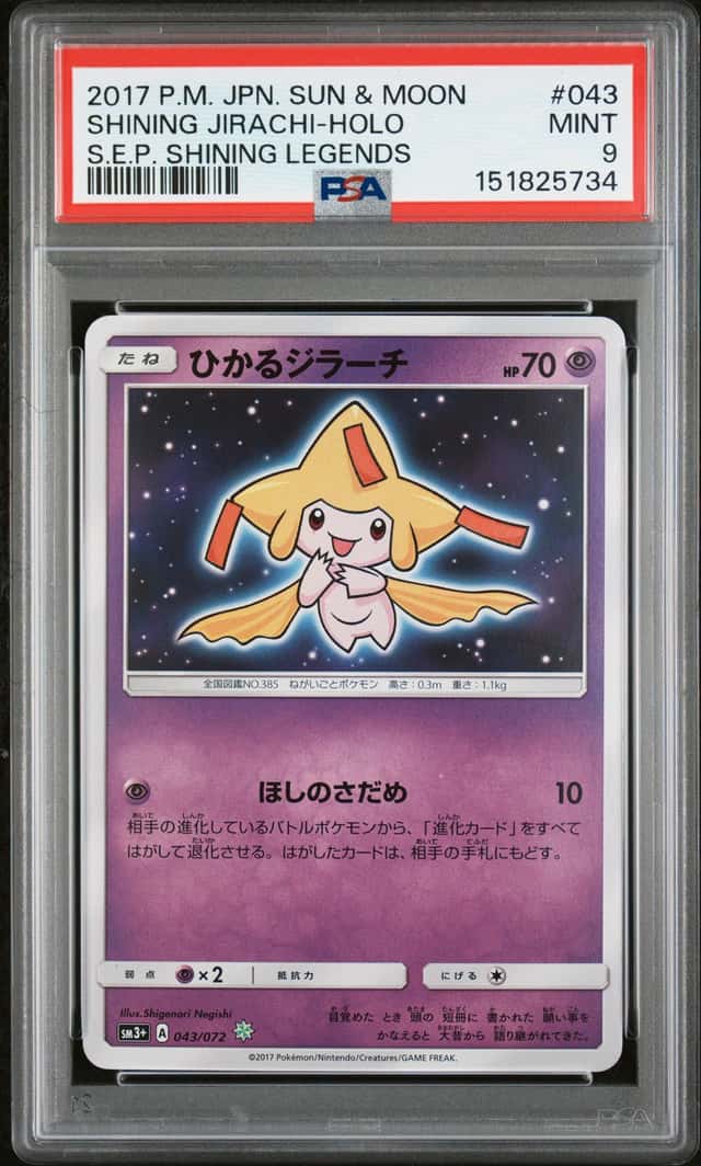 Shining Jirachi