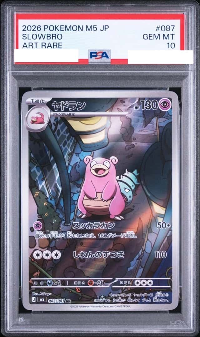 Slowbro