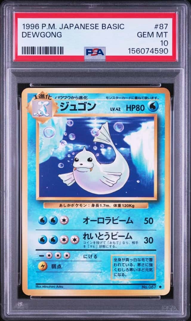 Dewgong