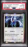 Lugia