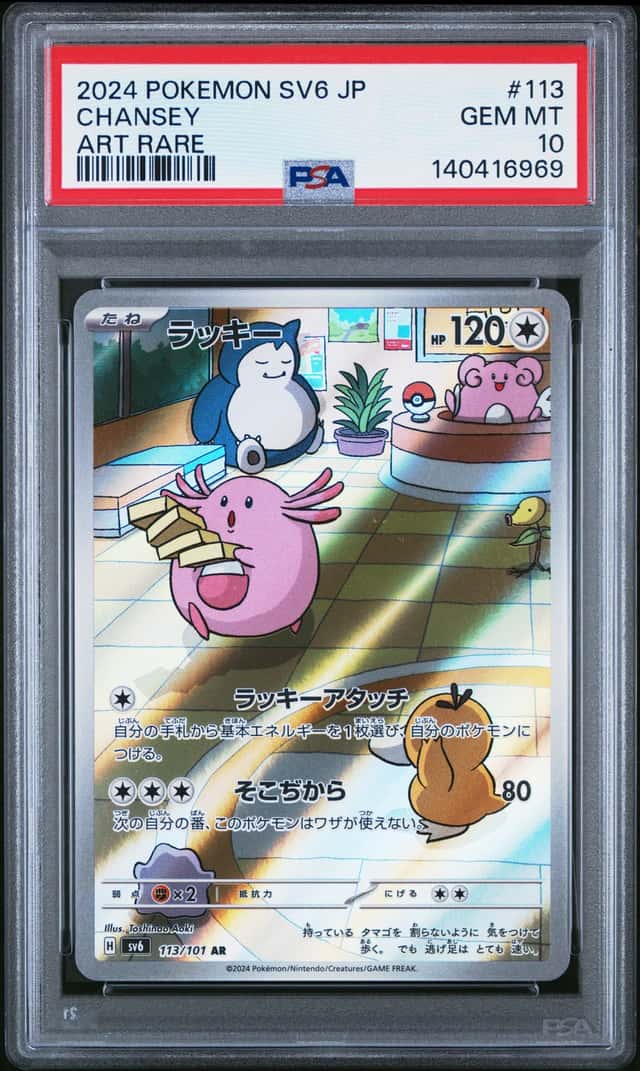 Chansey