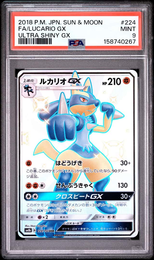 Lucario GX