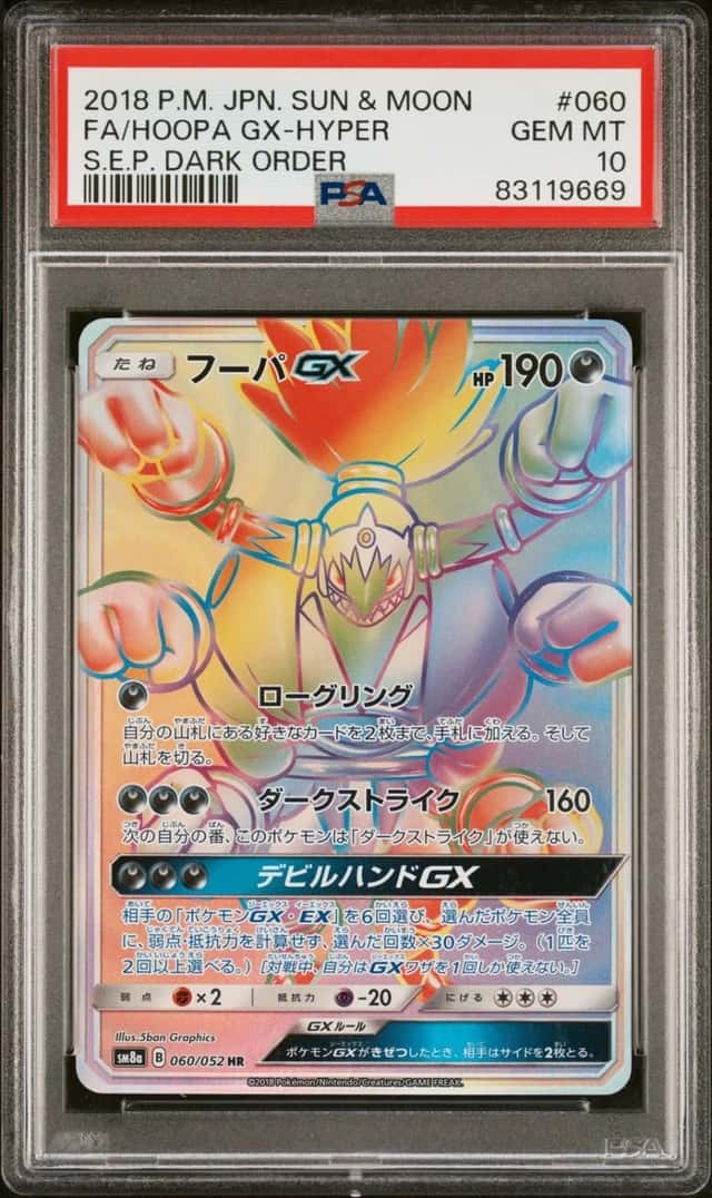 Hoopa Gx-Hyper