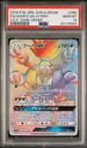 Hoopa Gx-Hyper