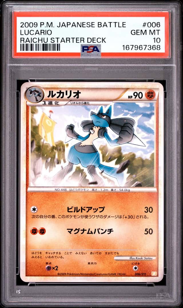 Lucario