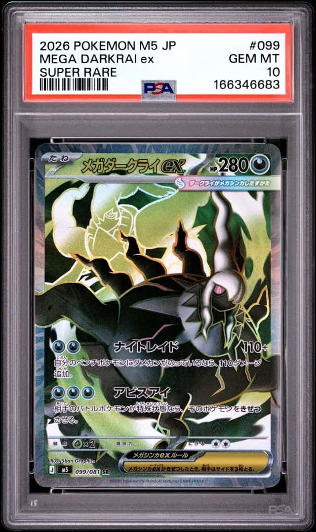 Mega Darkrai ex