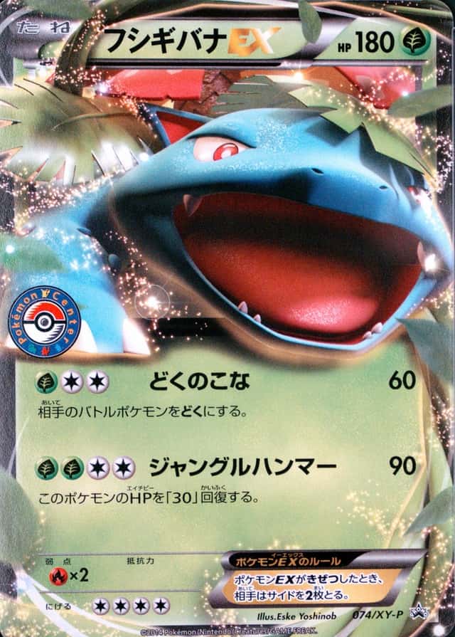 Pokemon Center