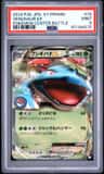 Venusaur Ex