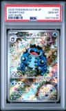Seismitoad