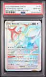 Arceus Vstar