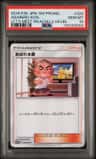 Abareru-Kun