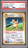 Dragonite