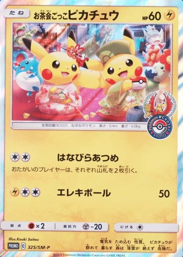 Pokemon Center