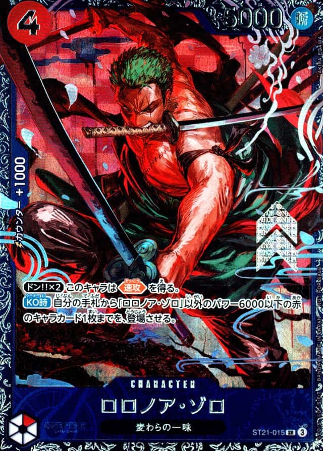 Op Event Prize