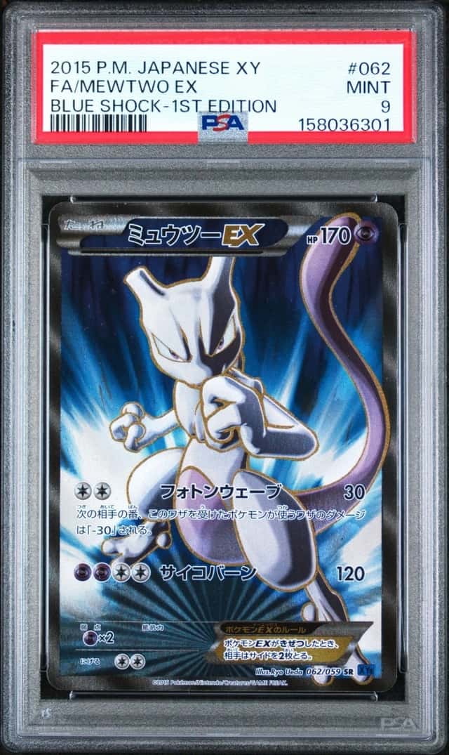 Mewtwo EX