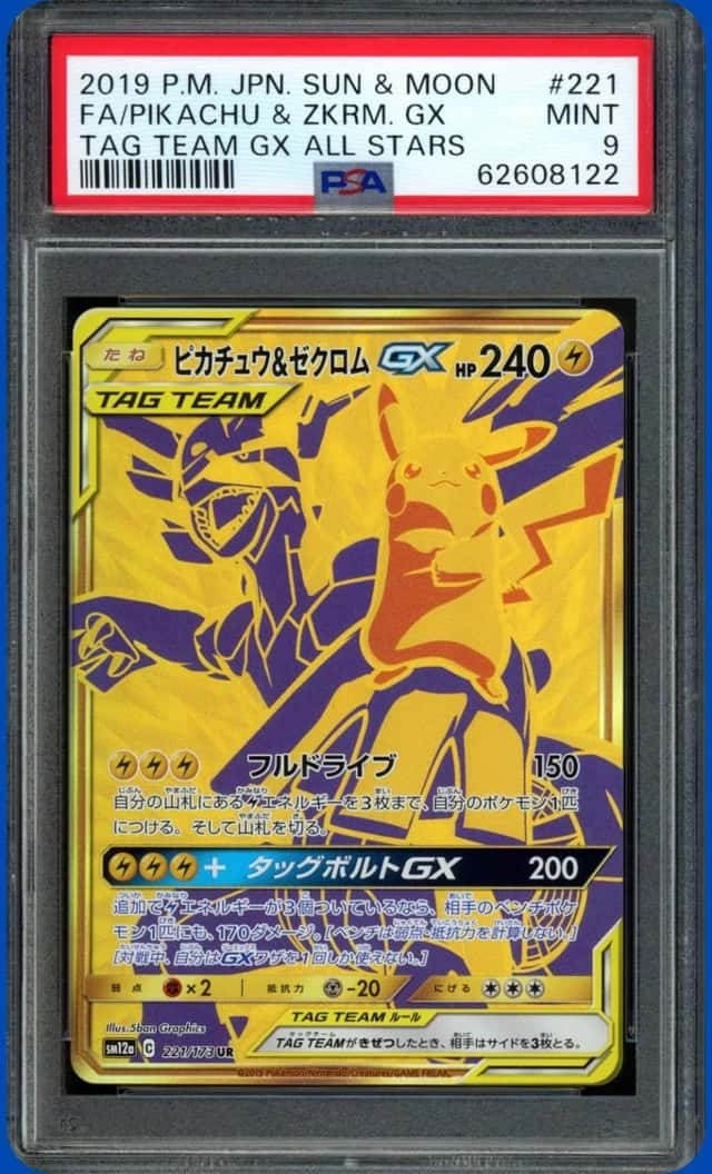 Pikachu & Zekrom GX