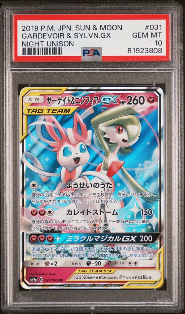 Gardevoir & Sylveon GX