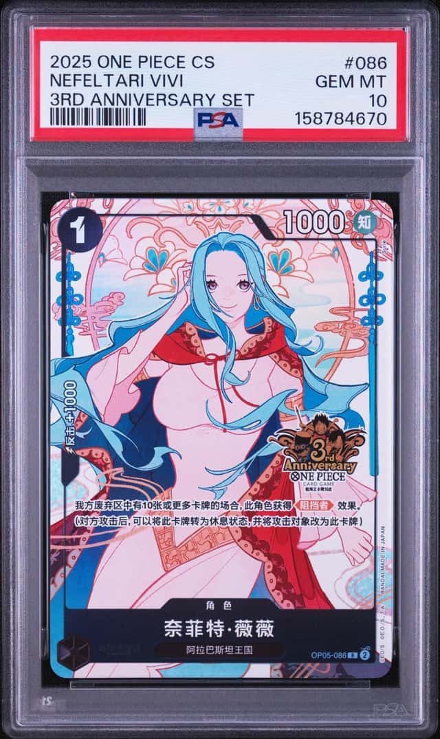 Nefeltari Vivi