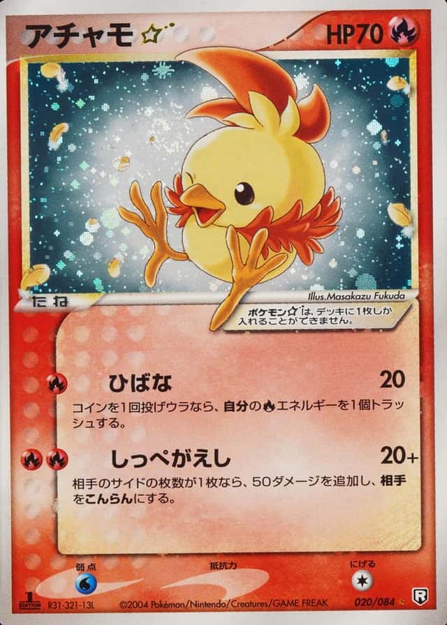 Holo · 1st Edition