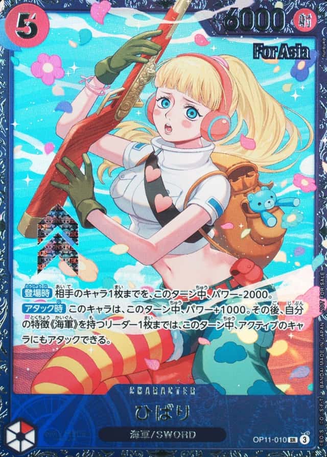 Op Event Prize · Asia