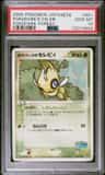 Pokepark'S Celebi