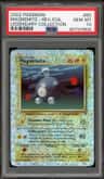 Magnemite