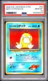 Misty'S Psyduck