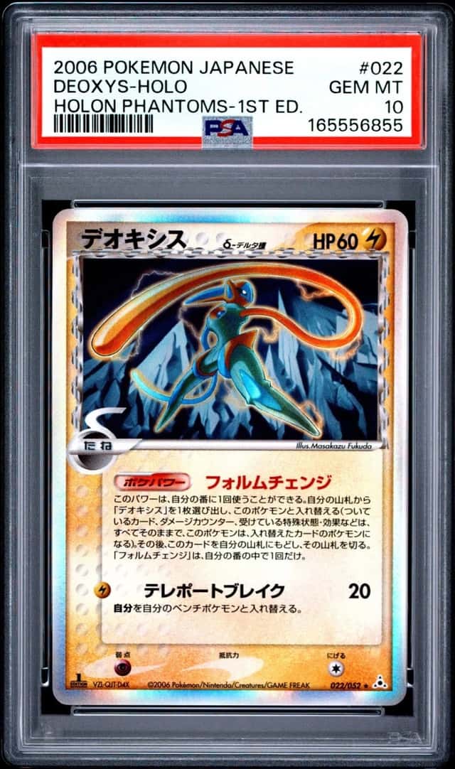 Deoxys