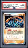 Deoxys