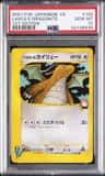 Lance'S Dragonite