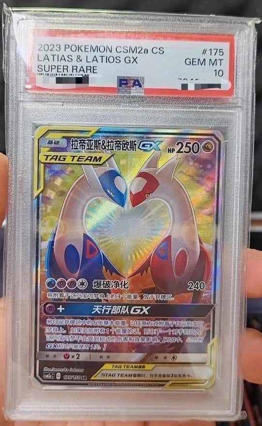 Latias & Latios GX
