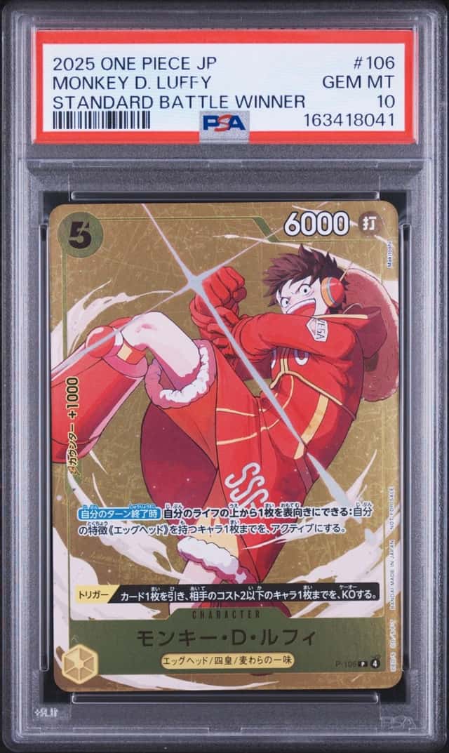 Monkey D. Luffy