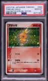 Torchic