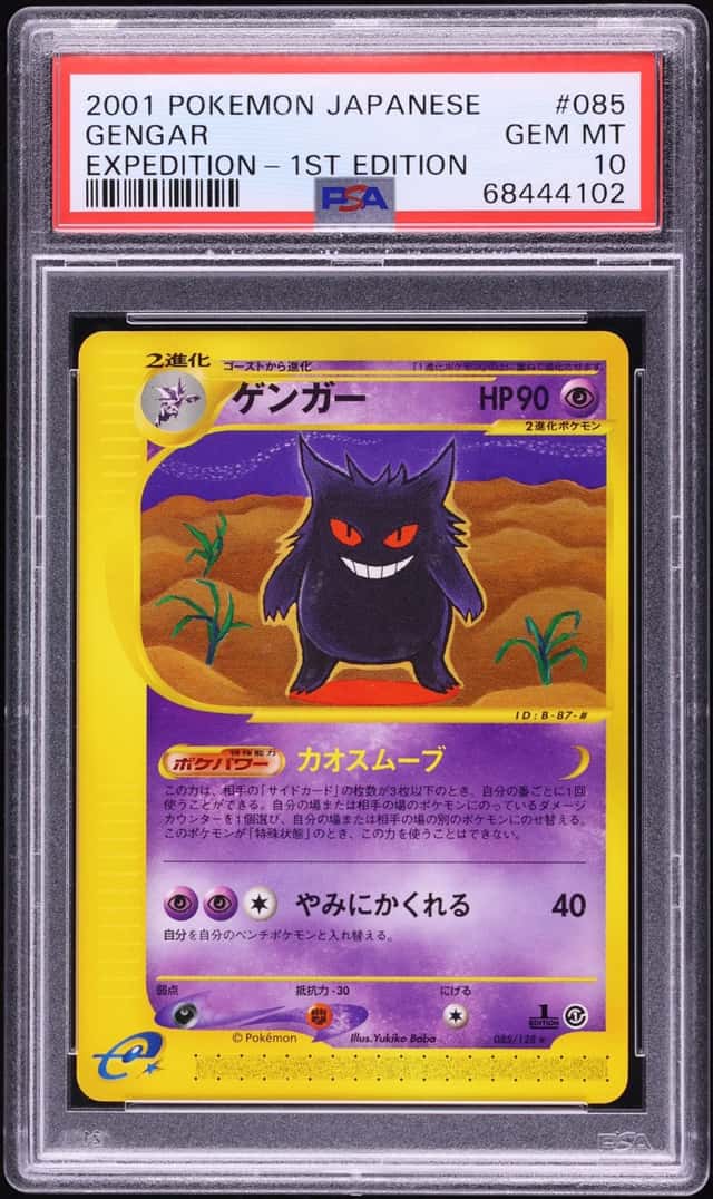 2001 Pokemon Japanese Expedition 1st Edition Gengar #85 PSA 10 GEM MINT