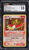 Ho-Oh