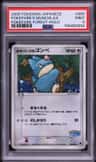Pokepark'S Munchlax