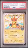 Mega Tokyo'S Pikachu