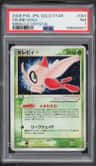 Celebi