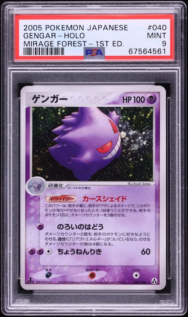 2005 Pokemon Japanese Mirage Forest 1st Edition Holo Gengar #40 PSA 9 MINT