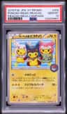 Poncho-Wear Pikachu