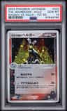 Magma'S Houndoom