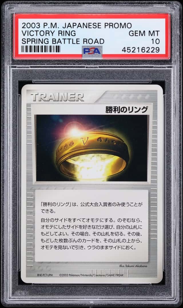Victory Ring