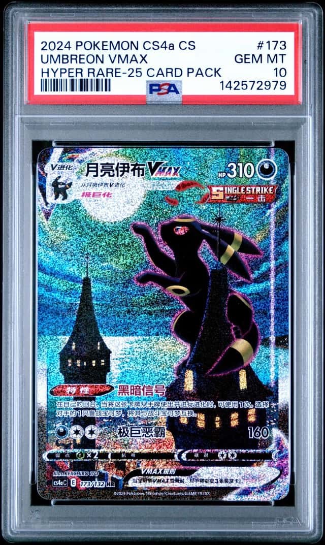Umbreon VMAX